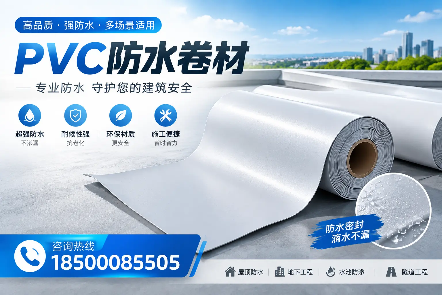 PVC防水卷材的市场竞争分析,潜江品牌选择参考